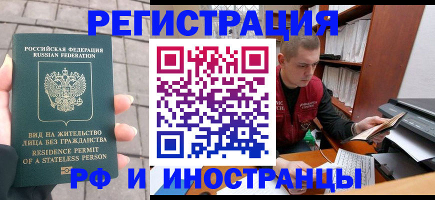 временная регистрация в квартире в Шумерле