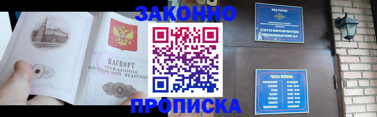 временная регистрация законно в Шумерле