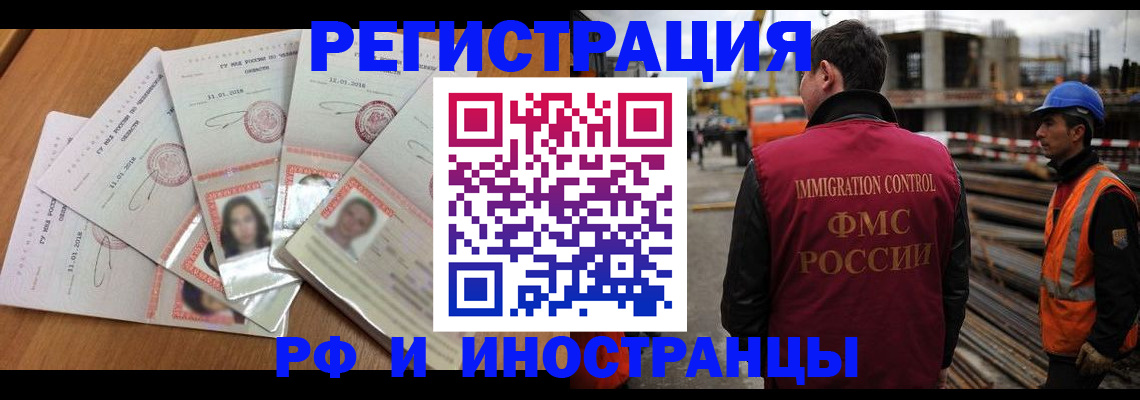 прописка иностранных граждан в Шумерле